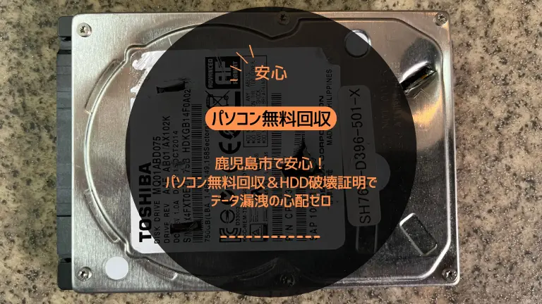 【作業実績】伊佐市でエアコンを無料取り外し無料回収しました！