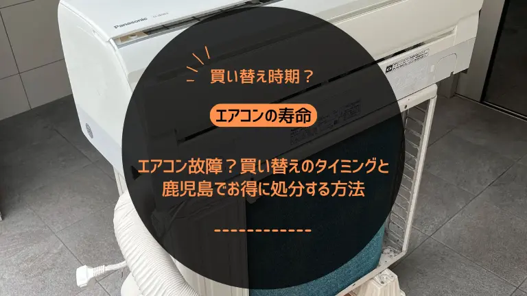 鹿児島市で安心！パソコン無料回収＆HDD破壊証明でデータ漏洩の心配ゼロ