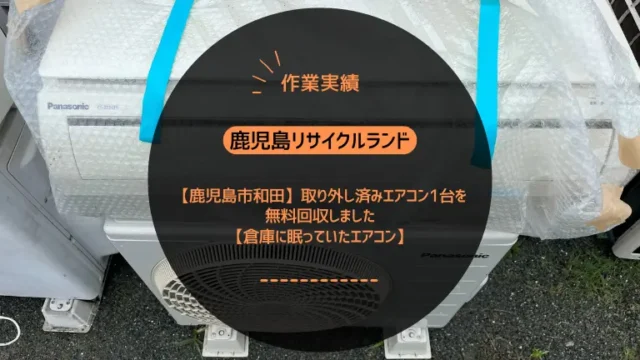 鹿児島市和田でEPSONプリンター1台を無料回収しました【毎週水曜日のルート回収】