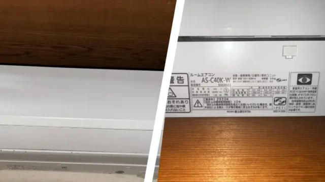 【買取実績】鹿児島市西陵にてリビング用4.0kWエアコンや調理家電を出張買取！