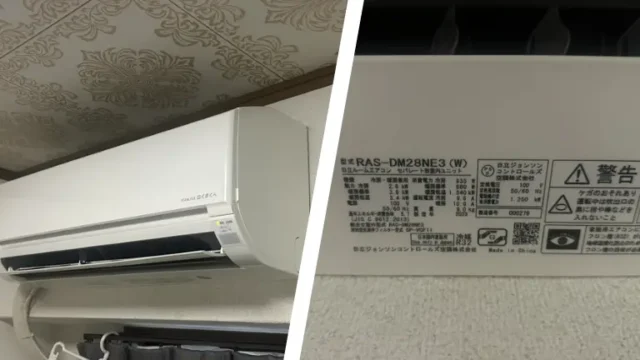 【買取実績】鹿児島市東谷山にて日立製エアコン（2023年製・RAS-DM28NE3）を出張買取いたしました！