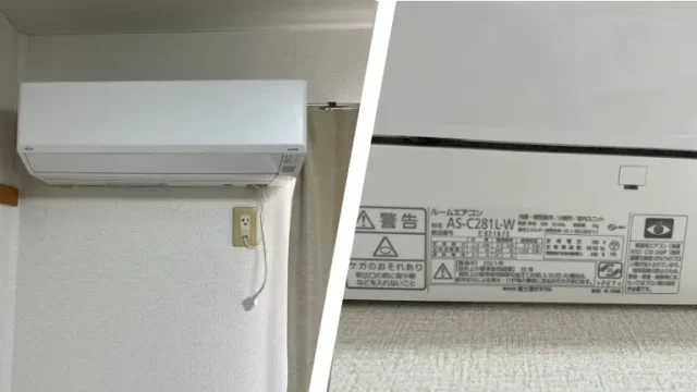 【買取実績】鹿屋市寿にてエアコン2台（富士通）や冷蔵庫・洗濯機を出張買取！雨天・階段搬出・高所取り外しも完全無料でしっかり買取