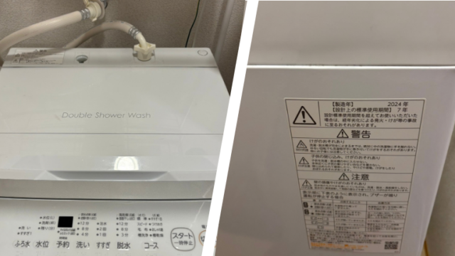 【買取実績】鹿児島市田上にて洗濯機（東芝 2024年製 7.0kg）を出張買取！給排水取り外し無料で高年式
