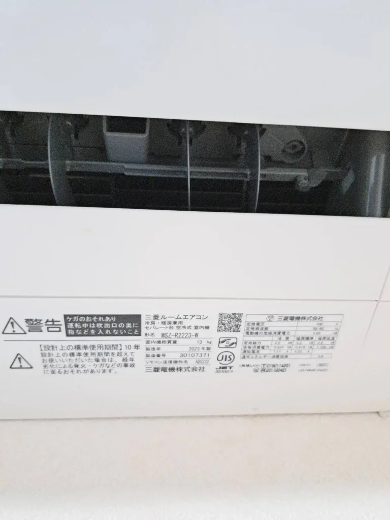 買取した実際のエアコン画像