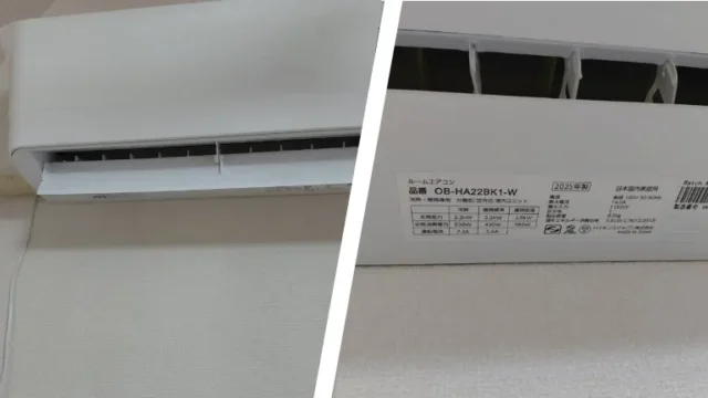 【買取実績】鹿児島市南林寺町にてエアコン（ハイセンス 2025年製 2.2kW）を出張買取！アパート3階階段・取り外し無料でランクA高額査定