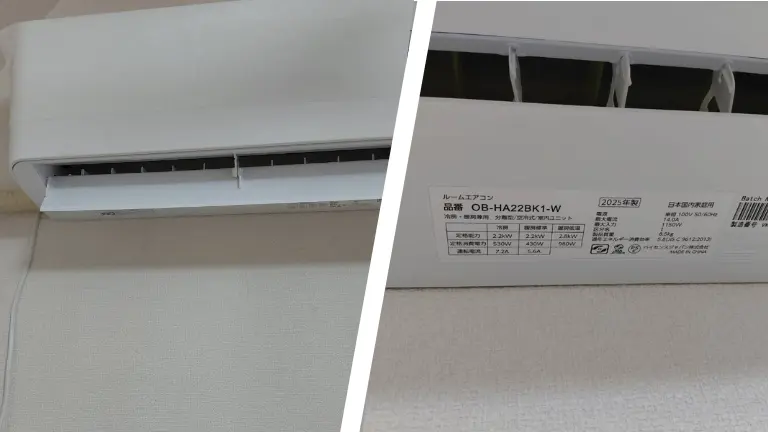 【買取実績】鹿児島市南林寺町にてエアコン（ハイセンス 2025年製 2.2kW）を出張買取！アパート3階階段・取り外し無料でランクA高額査定