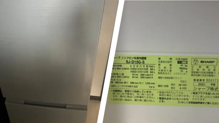 【買取実績】霧島市隼人町にて冷蔵庫(シャープ 2021年製 152L)を出張買取!