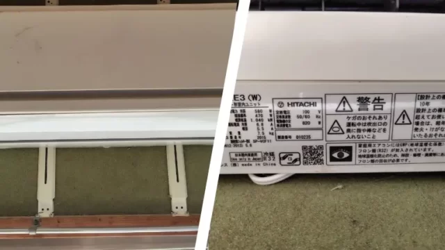 【2026年8月 買取実績】鹿児島市石谷町の一軒家にてエアコン（日立 2016年製 2.2kW）を出張買取！